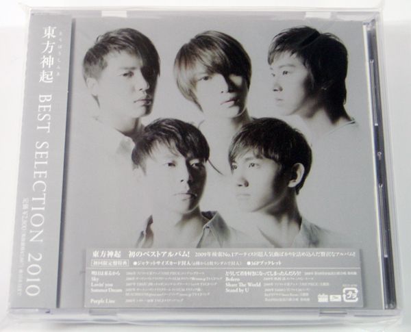 Best Selection 2010(Japan 1st Press CD Ver)