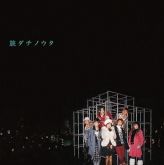Tabidachi no Uta [CD+DVD / Type A]
