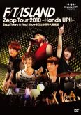FTIsland Zepp Tour 2010 - Hands Up!! - Zepp Tokyo & Final Sh
