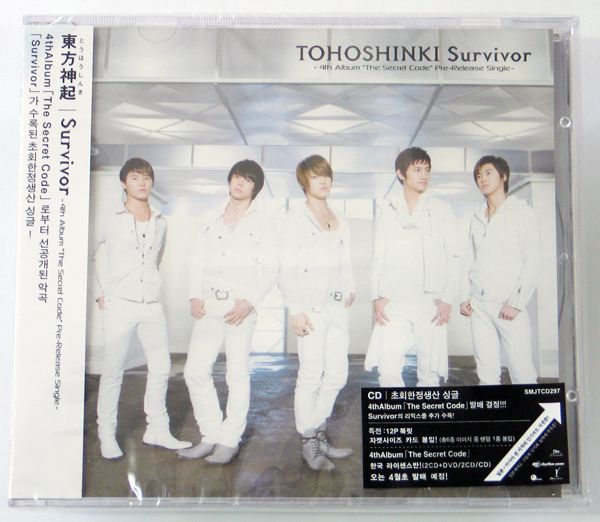 Survivor (Japan 26th Single) Limited CD Ver
