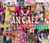 Antic Café [CD Duplo]