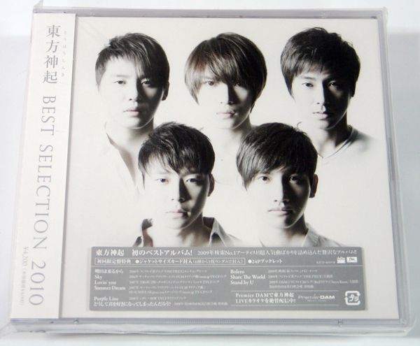 Best Selection 2010(Japan 1st Press CD+DVD)