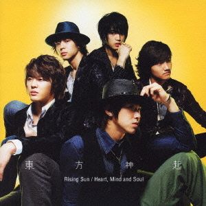 Rising Sun / Heart, Mind and Soul